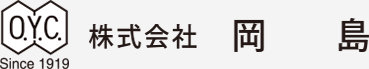 化学品専門商社 株式会社岡島